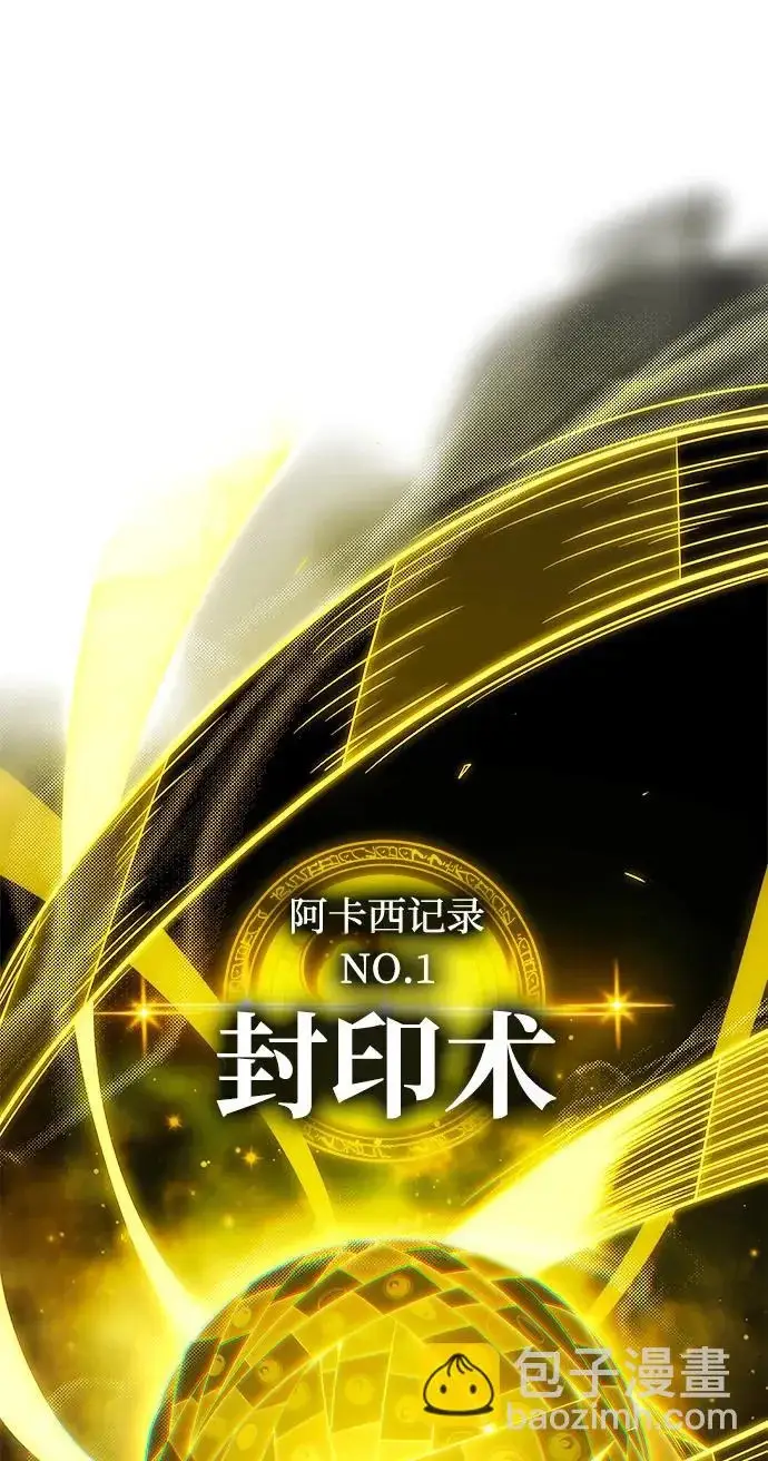 漫画《66666年后复活的黑魔法师》第156话 决心第40张图