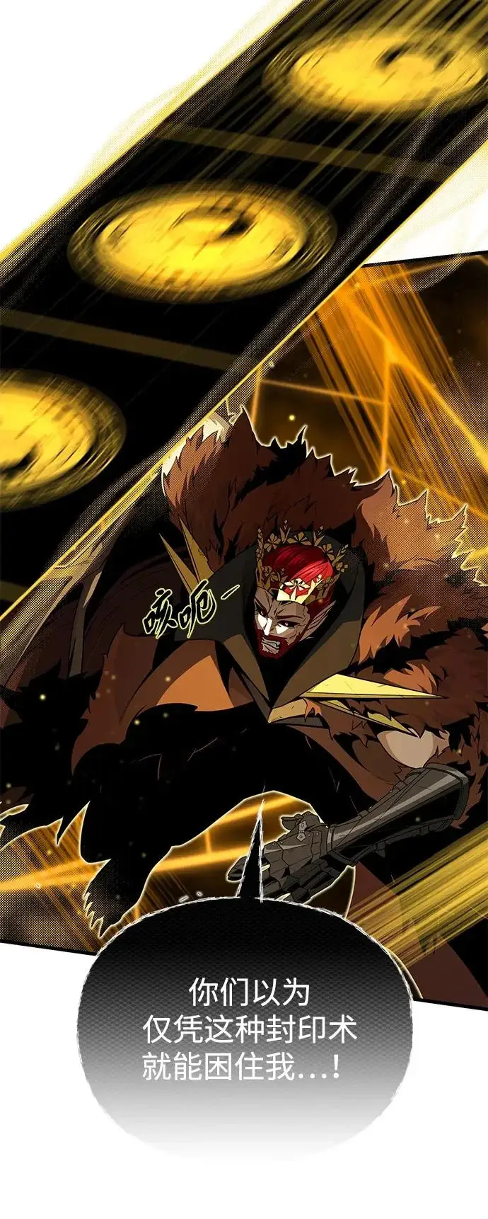 漫画《66666年后复活的黑魔法师》第156话 决心第42张图