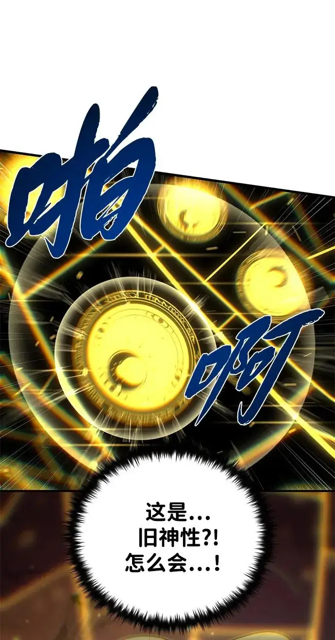 漫画《66666年后复活的黑魔法师》第156话 决心第43张图