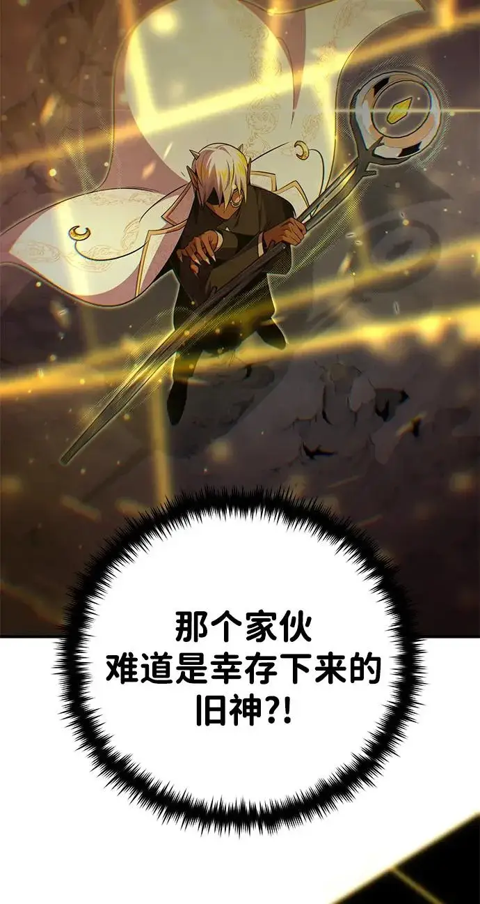 漫画《66666年后复活的黑魔法师》第156话 决心第44张图