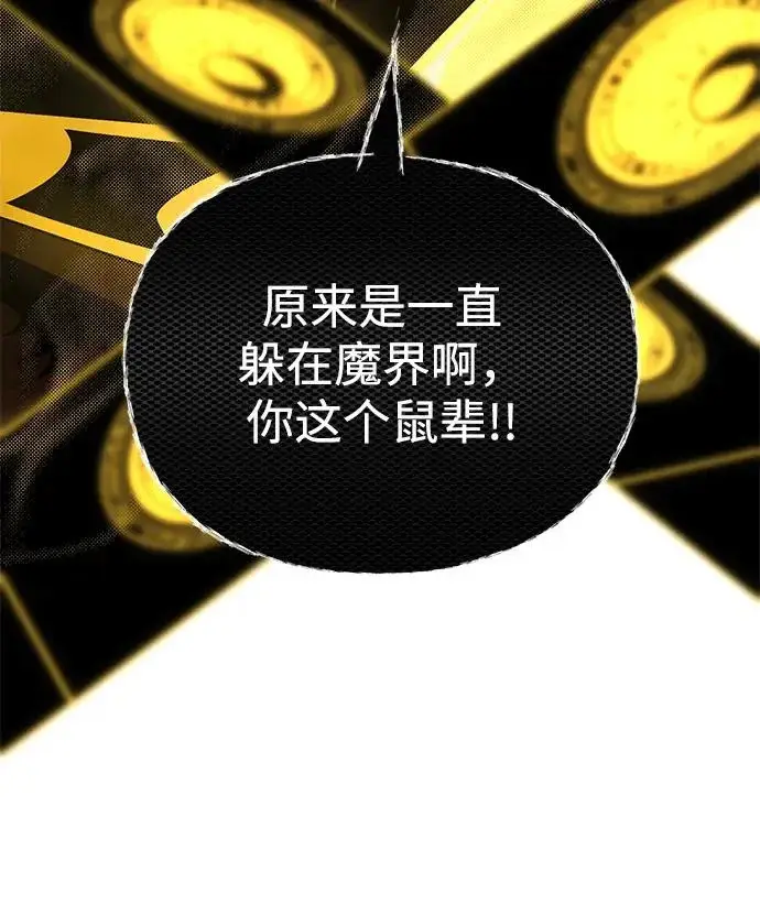 漫画《66666年后复活的黑魔法师》第156话 决心第46张图