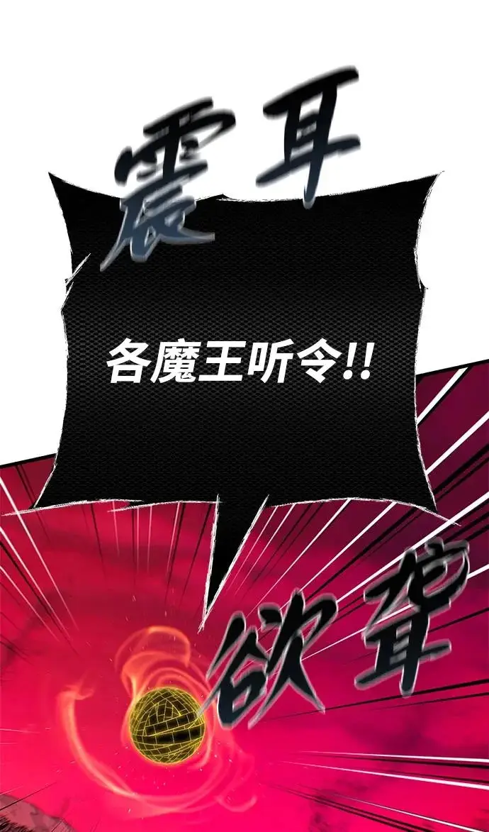 漫画《66666年后复活的黑魔法师》第156话 决心第47张图
