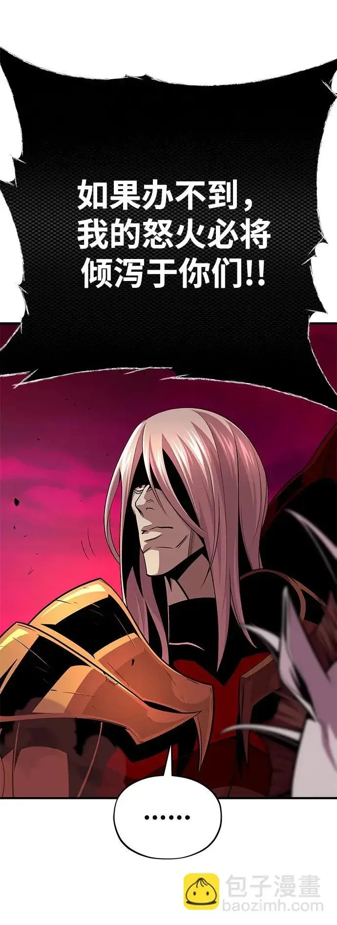 漫画《66666年后复活的黑魔法师》第156话 决心第49张图