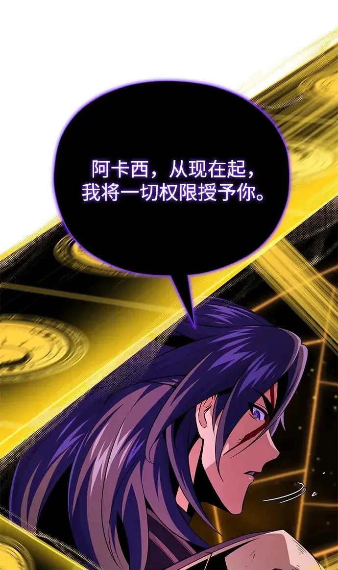 漫画《66666年后复活的黑魔法师》第156话 决心第50张图