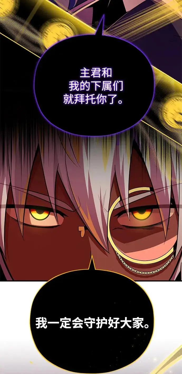 漫画《66666年后复活的黑魔法师》第156话 决心第51张图