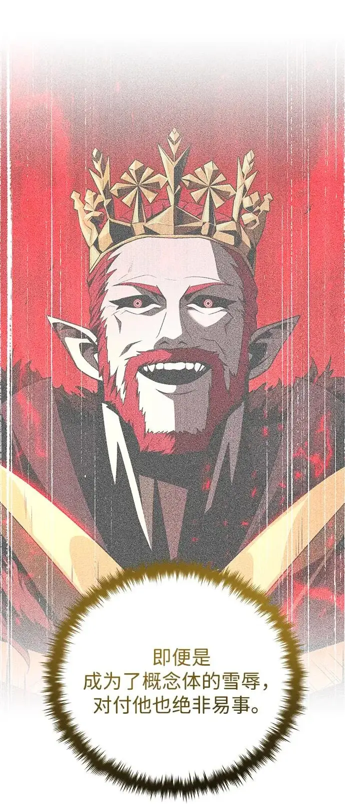 漫画《66666年后复活的黑魔法师》第156话 决心第53张图
