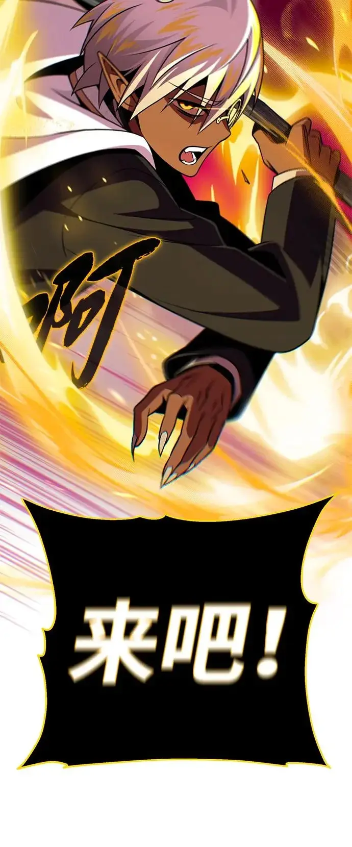 漫画《66666年后复活的黑魔法师》第156话 决心第56张图