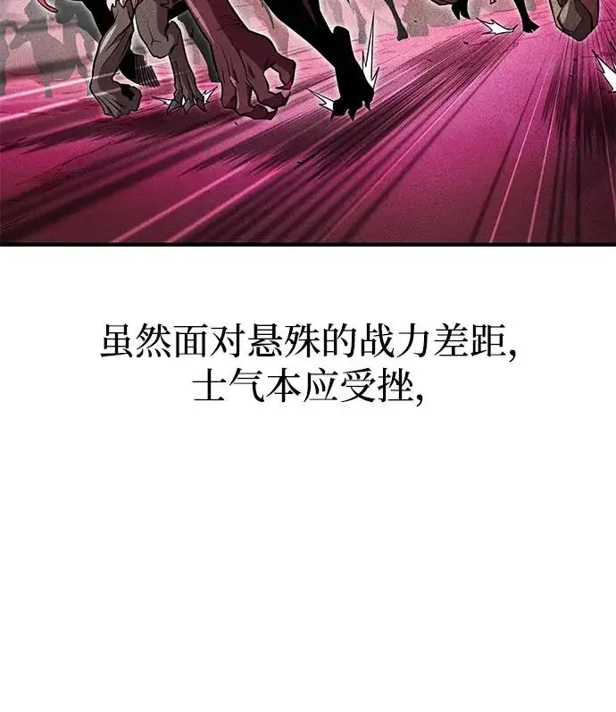 漫画《66666年后复活的黑魔法师》第156话 决心第62张图