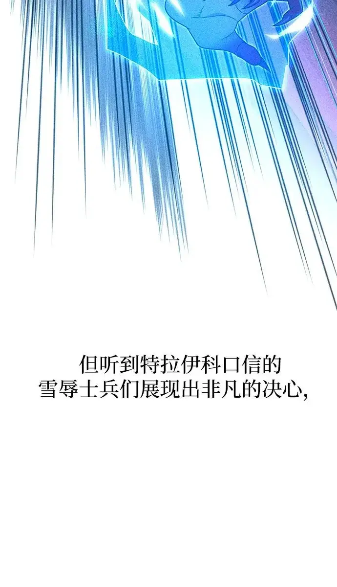 漫画《66666年后复活的黑魔法师》第156话 决心第65张图