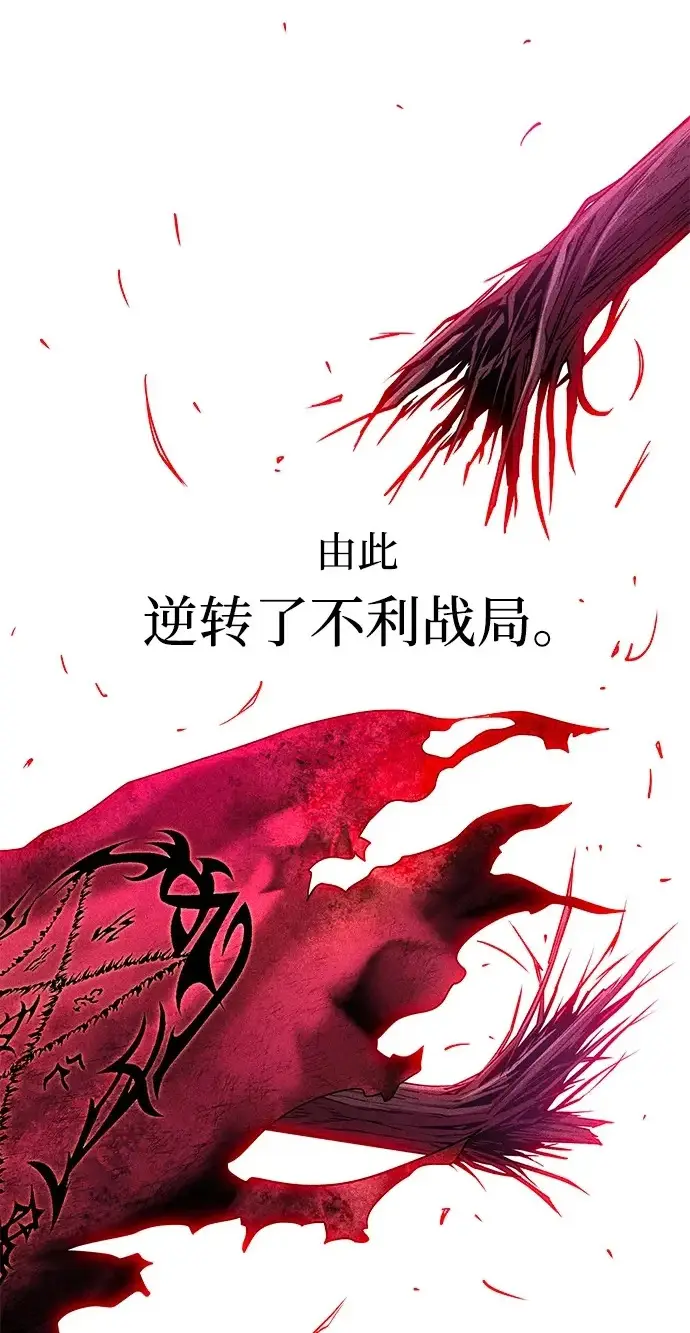 漫画《66666年后复活的黑魔法师》第156话 决心第66张图