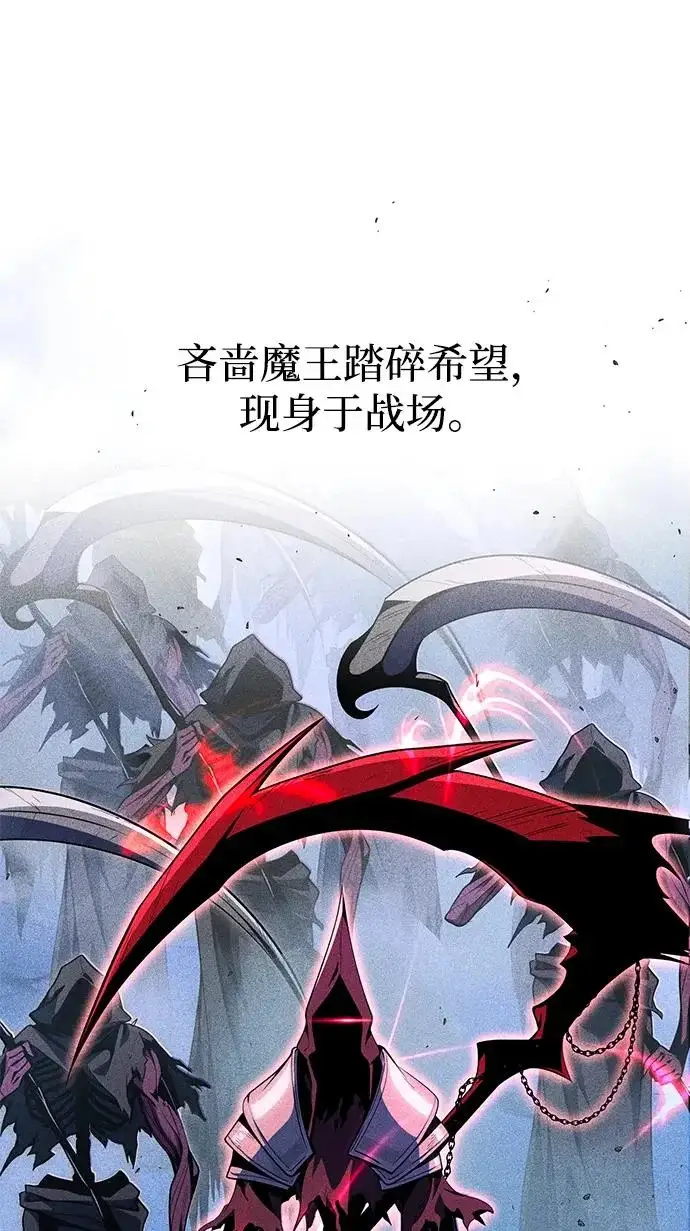 漫画《66666年后复活的黑魔法师》第156话 决心第69张图