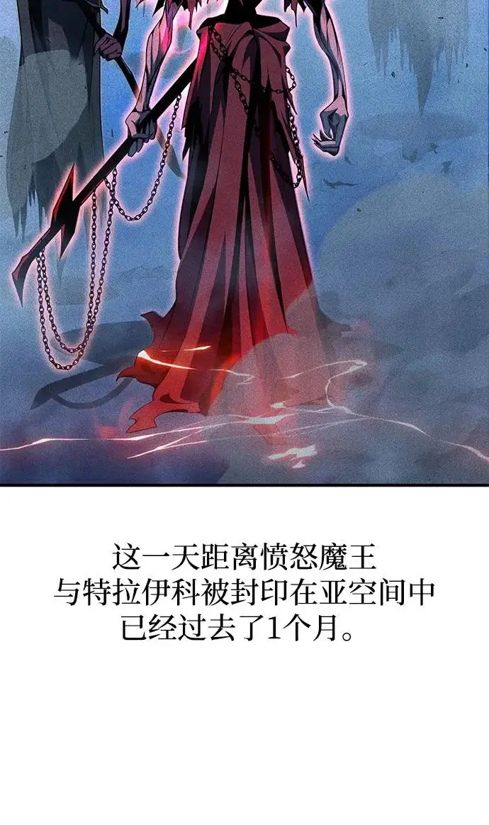 漫画《66666年后复活的黑魔法师》第156话 决心第70张图