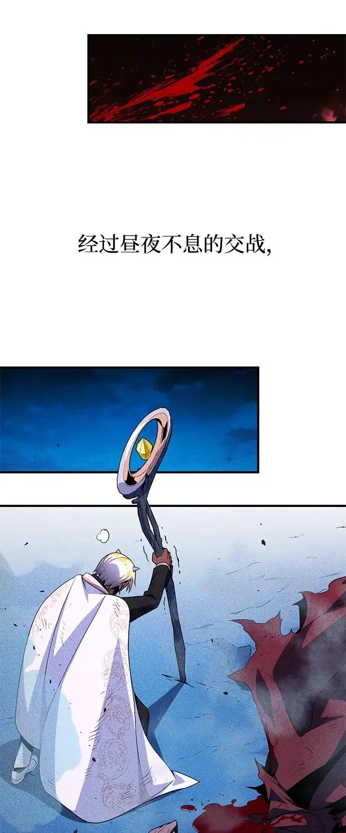 漫画《66666年后复活的黑魔法师》第156话 决心第72张图