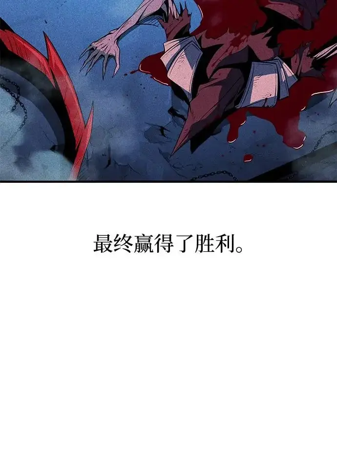 漫画《66666年后复活的黑魔法师》第156话 决心第73张图