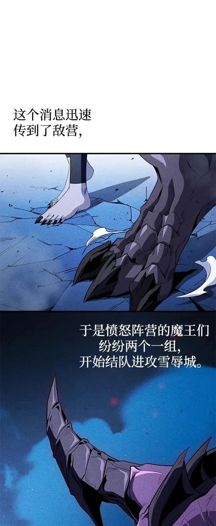 漫画《66666年后复活的黑魔法师》第156话 决心第74张图