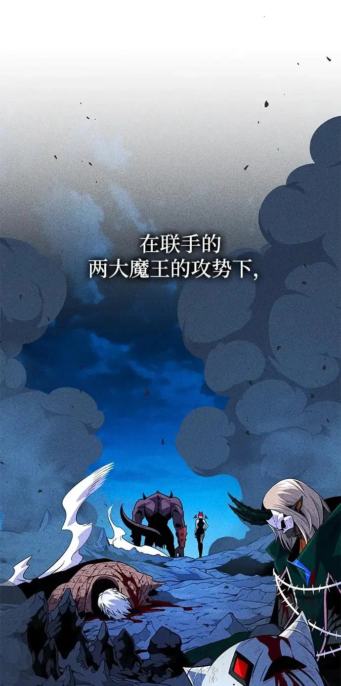 漫画《66666年后复活的黑魔法师》第156话 决心第76张图