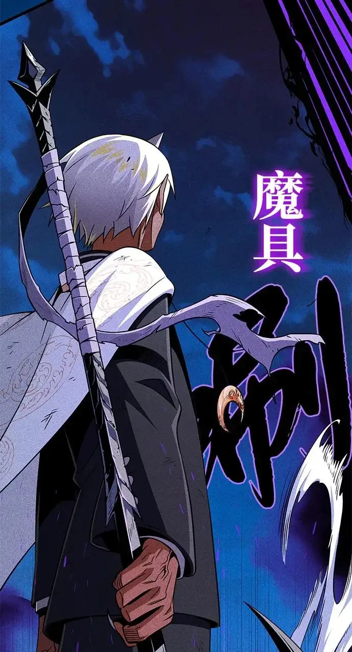 漫画《66666年后复活的黑魔法师》第156话 决心第80张图