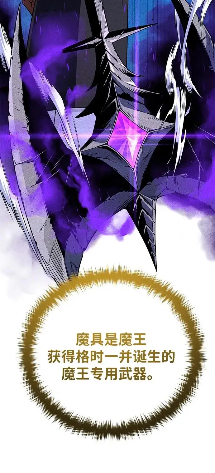 漫画《66666年后复活的黑魔法师》第156话 决心第81张图