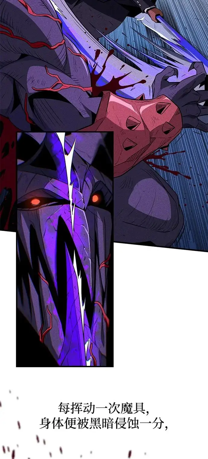 漫画《66666年后复活的黑魔法师》第156话 决心第85张图
