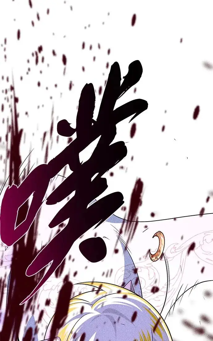 漫画《66666年后复活的黑魔法师》第156话 决心第86张图