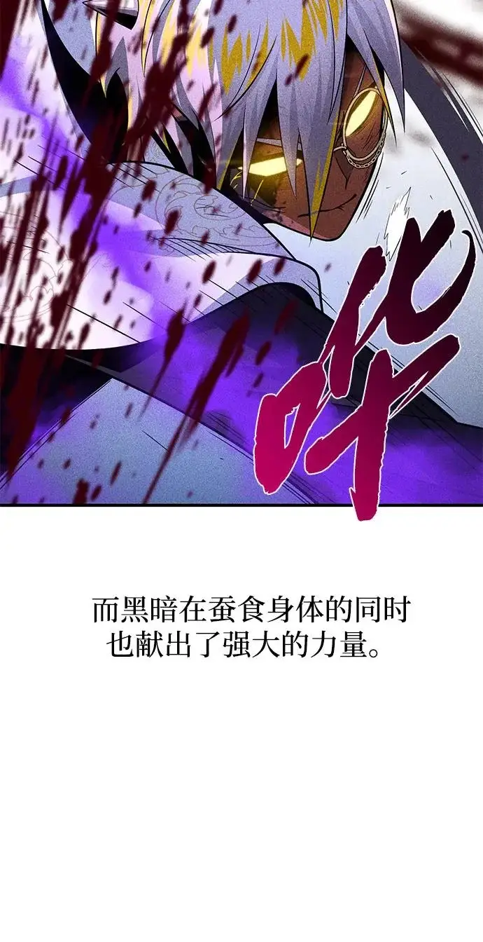 漫画《66666年后复活的黑魔法师》第156话 决心第87张图