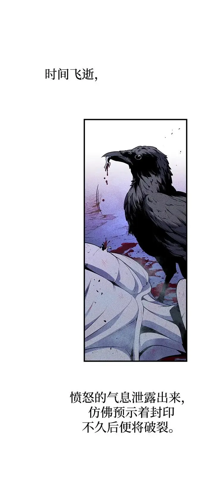 漫画《66666年后复活的黑魔法师》第156话 决心第88张图