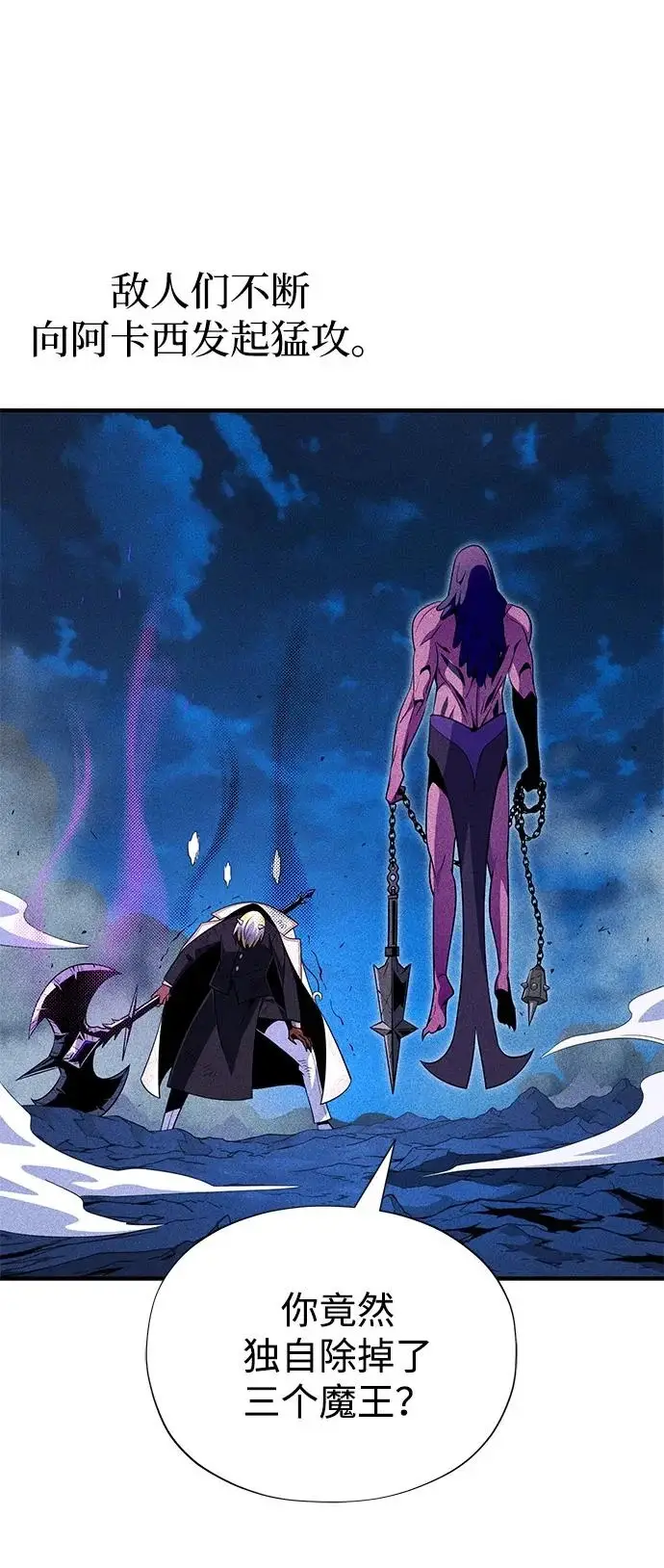漫画《66666年后复活的黑魔法师》第156话 决心第89张图