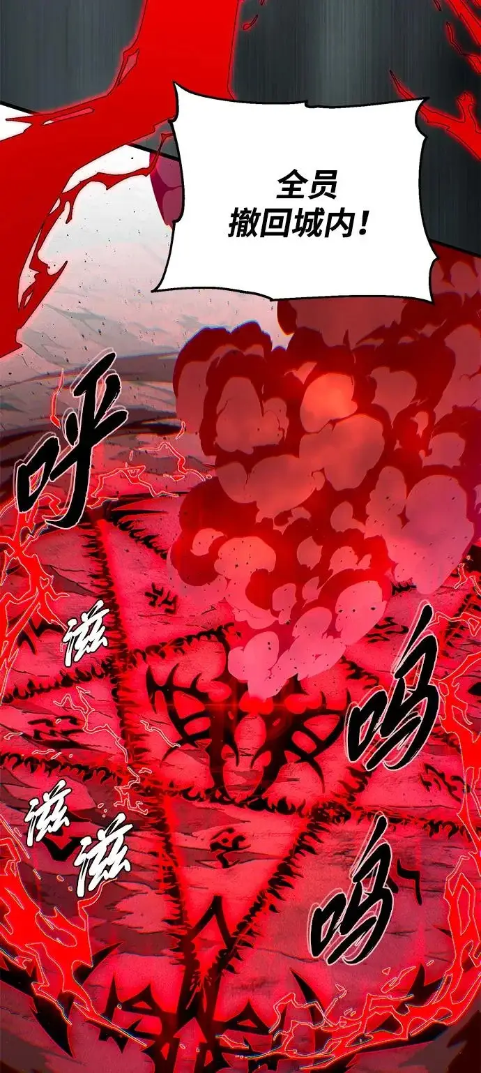漫画《66666年后复活的黑魔法师》第156话 决心第9张图