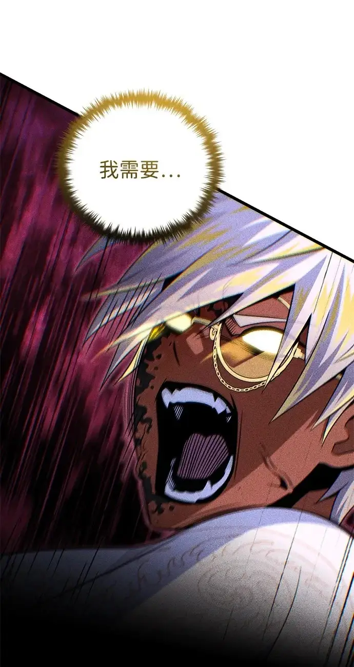 漫画《66666年后复活的黑魔法师》第156话 决心第92张图