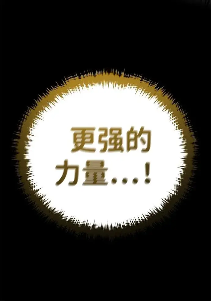 漫画《66666年后复活的黑魔法师》第156话 决心第93张图