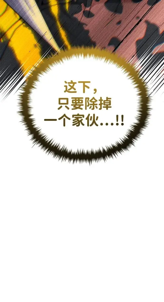 漫画《66666年后复活的黑魔法师》第156话 决心第96张图