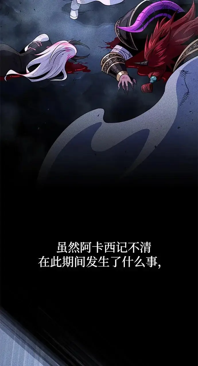 漫画《66666年后复活的黑魔法师》第156话 决心第98张图