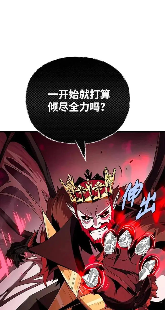 《66666年后复活的黑魔法师》第157话 这是命令图106
