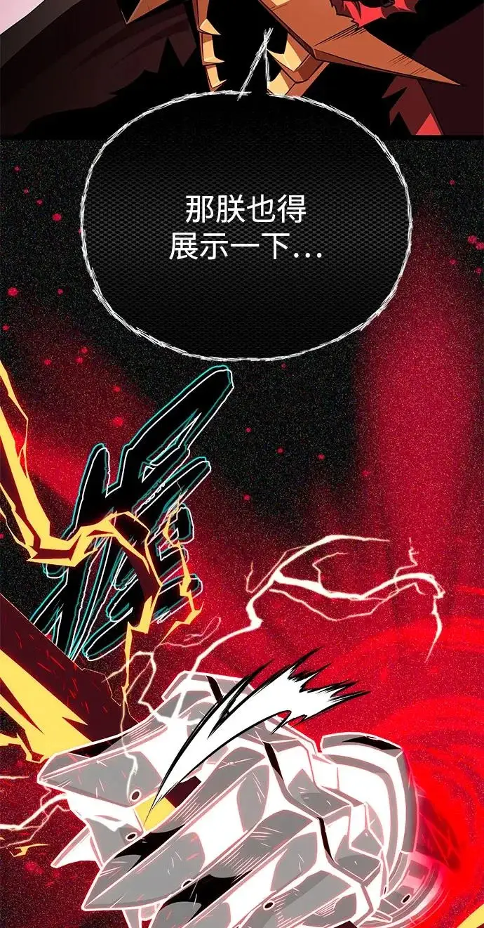 《66666年后复活的黑魔法师》第157话 这是命令图107
