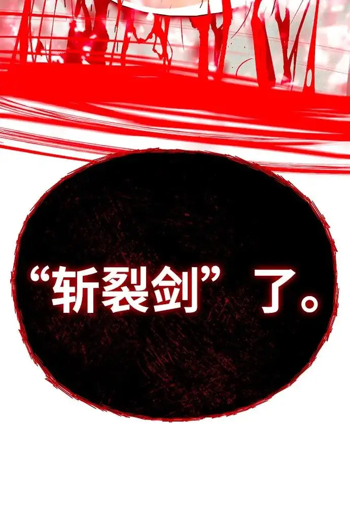 《66666年后复活的黑魔法师》第157话 这是命令图111