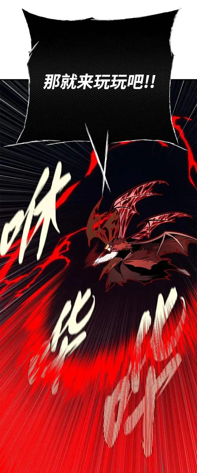 《66666年后复活的黑魔法师》第157话 这是命令图115