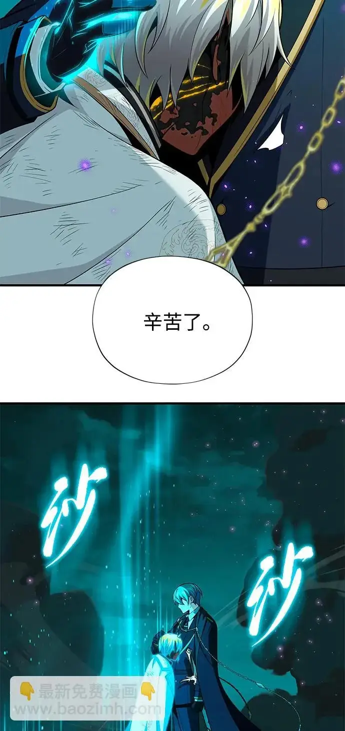 《66666年后复活的黑魔法师》第157话 这是命令图12
