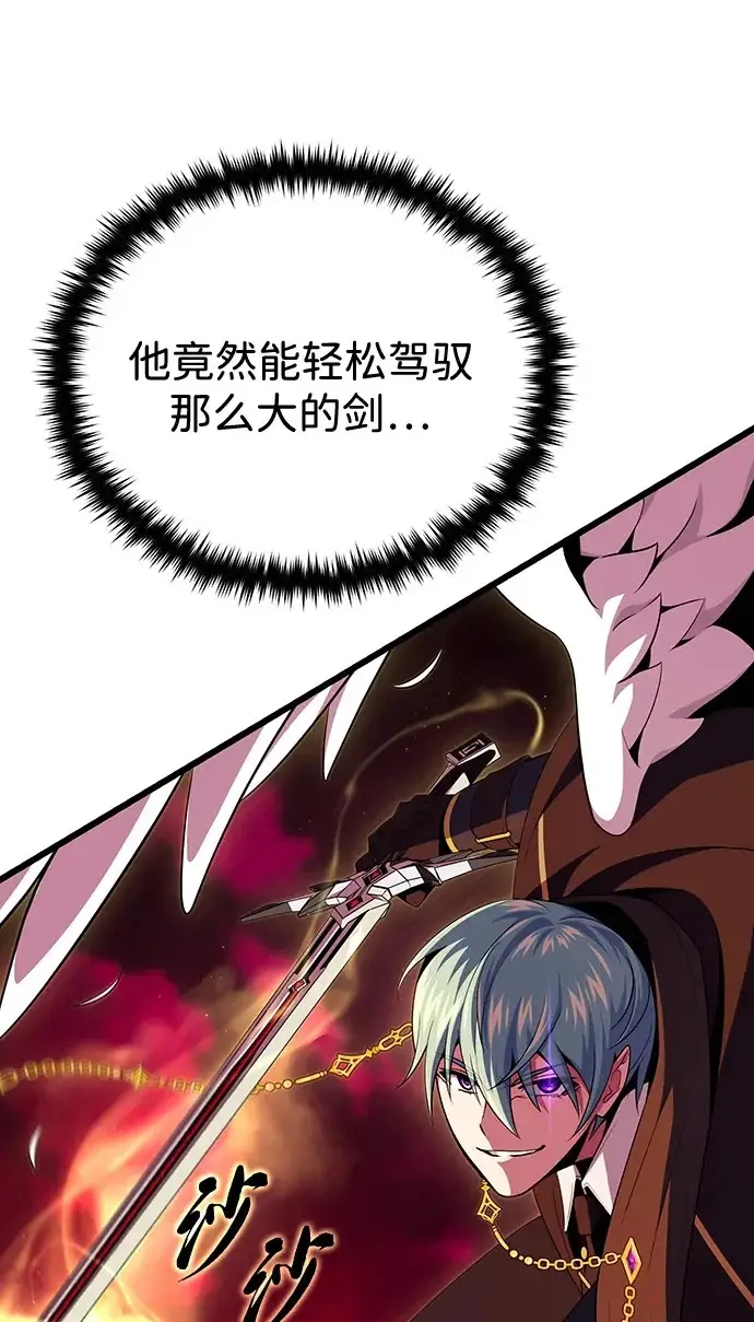 《66666年后复活的黑魔法师》第157话 这是命令图129
