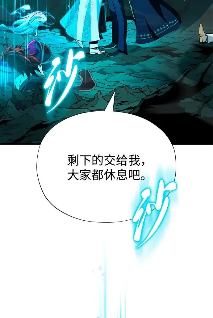 《66666年后复活的黑魔法师》第157话 这是命令图13
