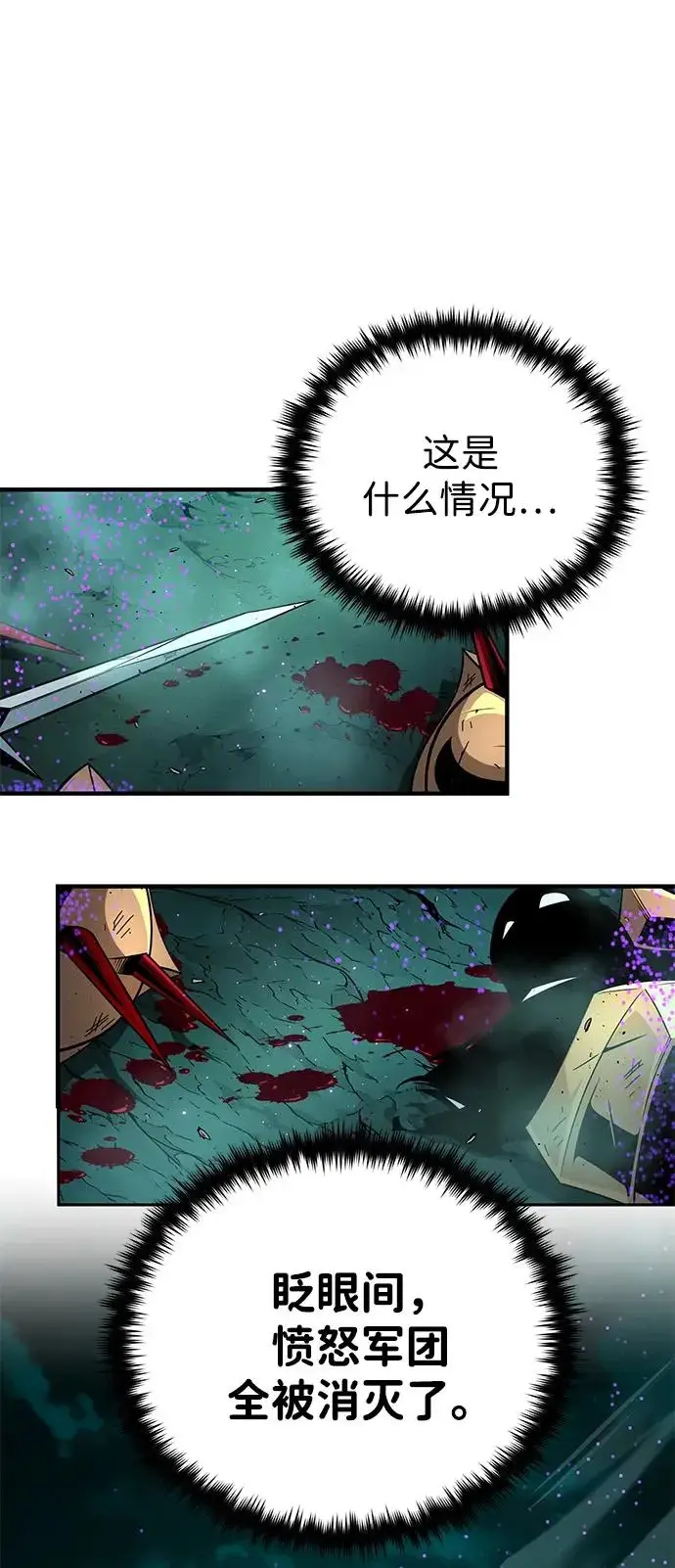 《66666年后复活的黑魔法师》第157话 这是命令图15