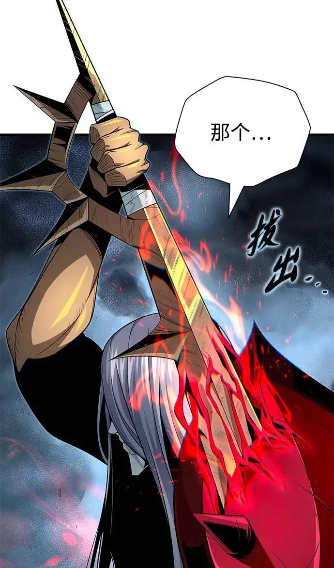 《66666年后复活的黑魔法师》第157话 这是命令图18