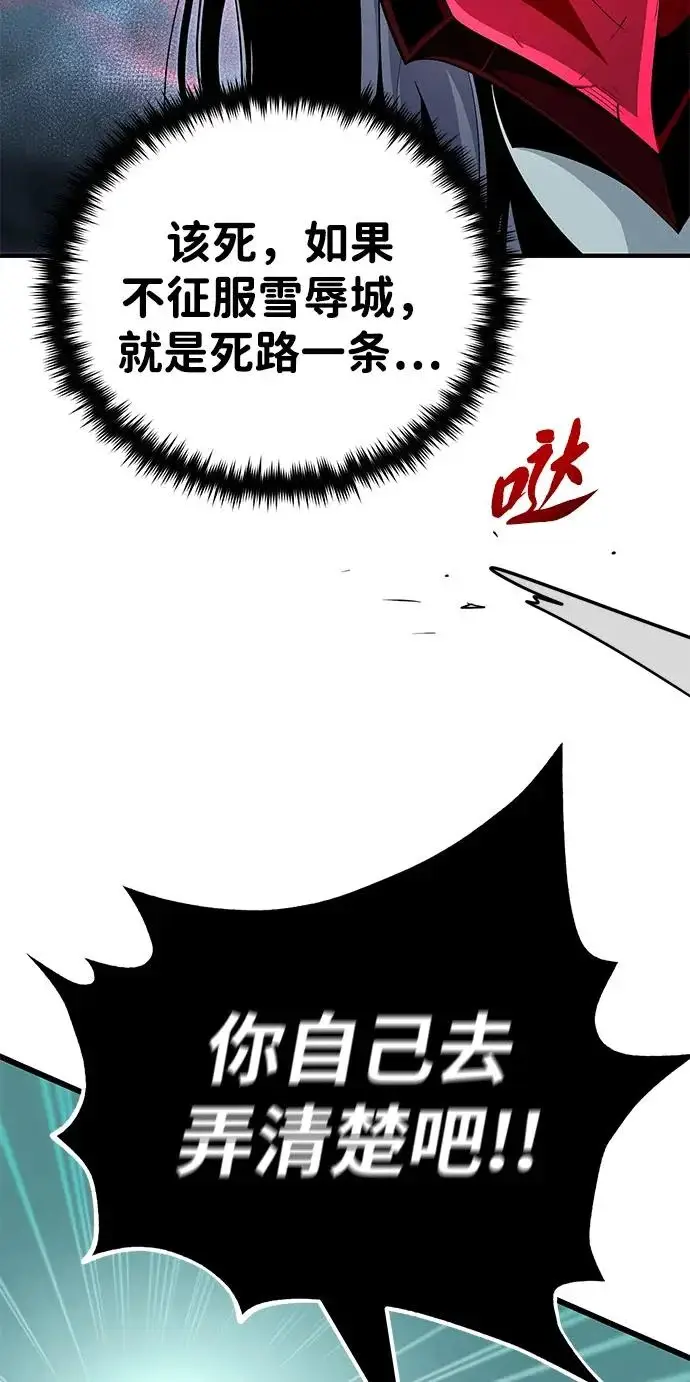 《66666年后复活的黑魔法师》第157话 这是命令图19
