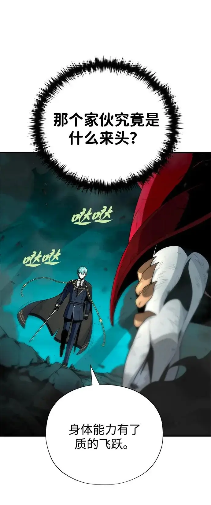 《66666年后复活的黑魔法师》第157话 这是命令图28
