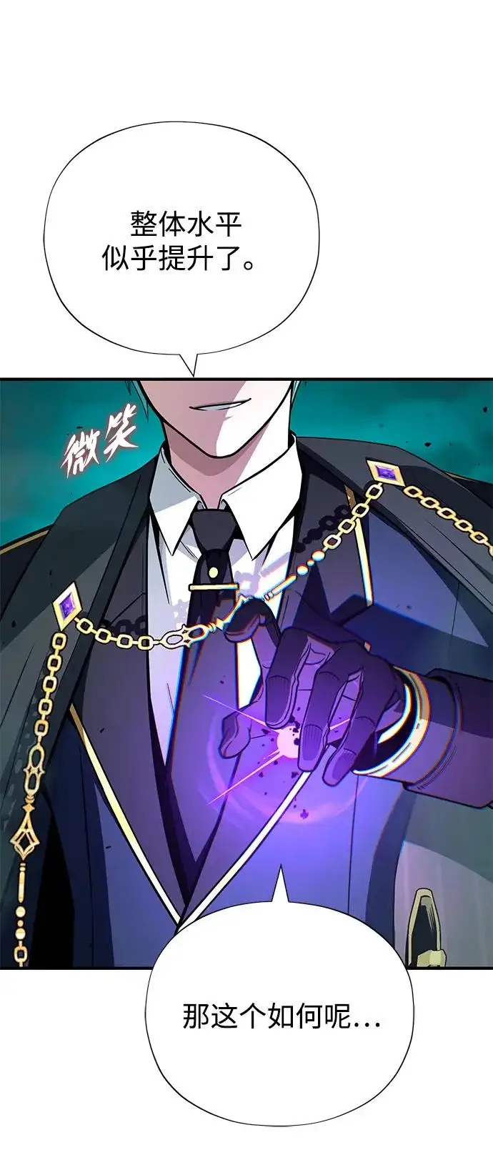 《66666年后复活的黑魔法师》第157话 这是命令图29