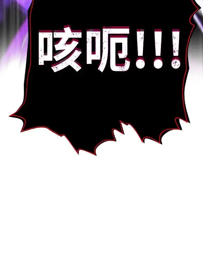 《66666年后复活的黑魔法师》第157话 这是命令图39