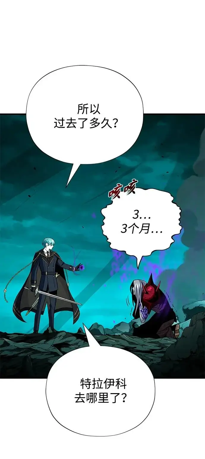 《66666年后复活的黑魔法师》第157话 这是命令图43
