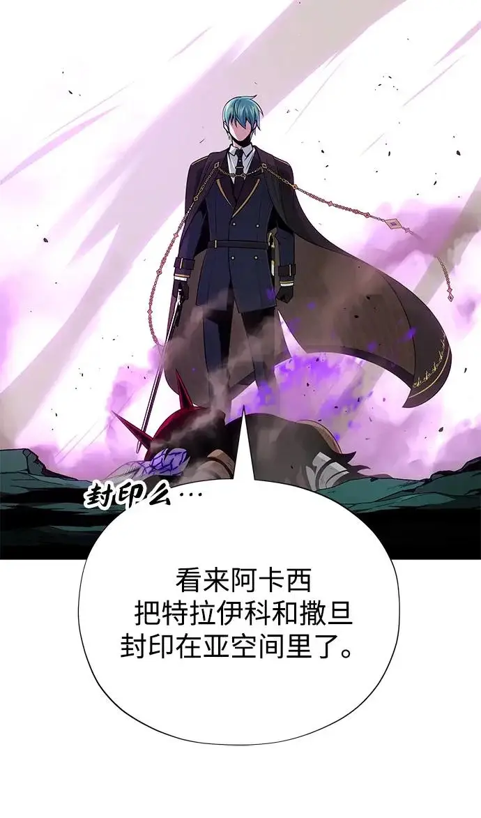 《66666年后复活的黑魔法师》第157话 这是命令图45