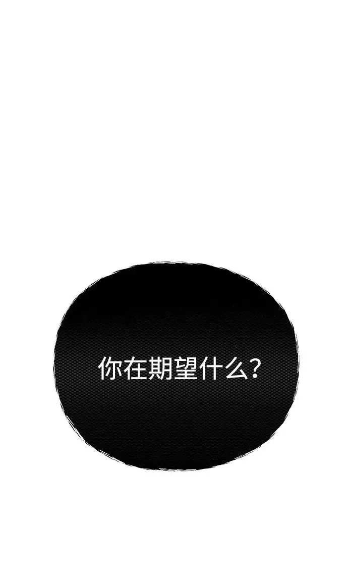 《66666年后复活的黑魔法师》第157话 这是命令图48