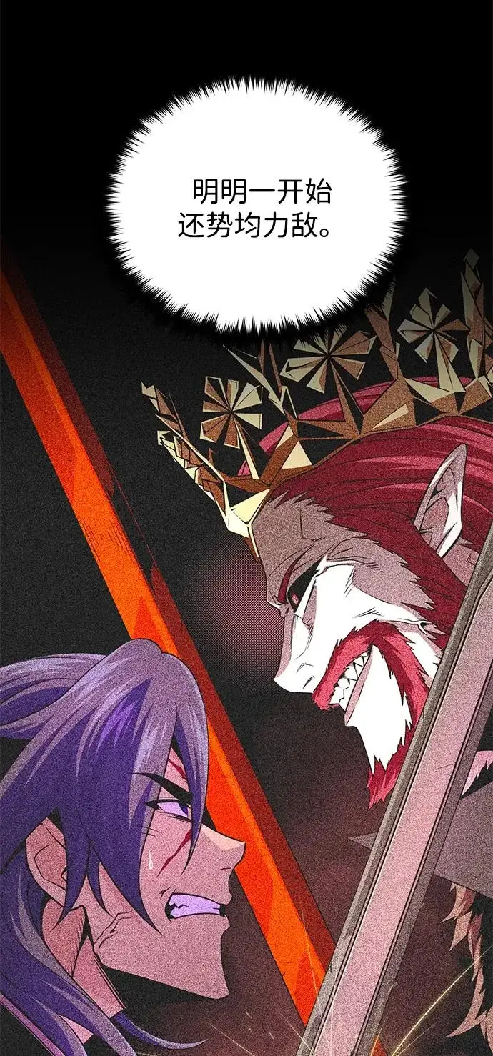 《66666年后复活的黑魔法师》第157话 这是命令图52