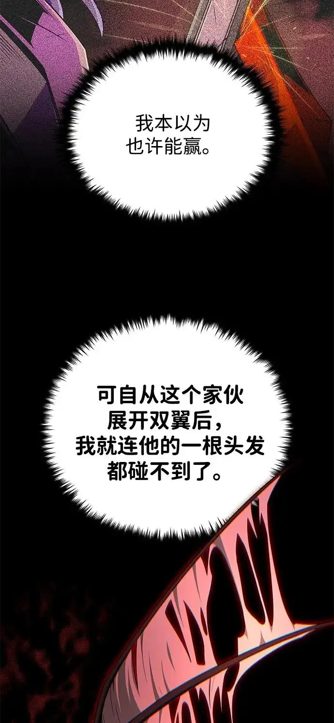 《66666年后复活的黑魔法师》第157话 这是命令图53